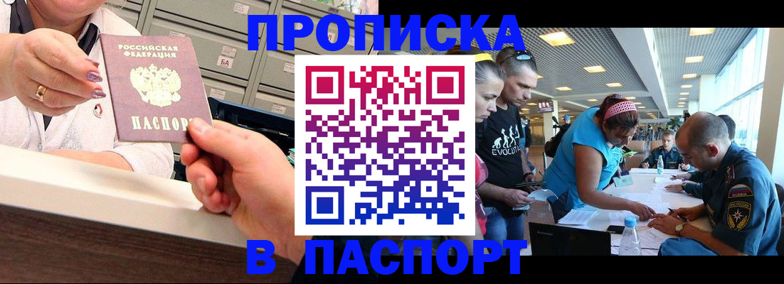 временная регистрация 2025 в Лакинске